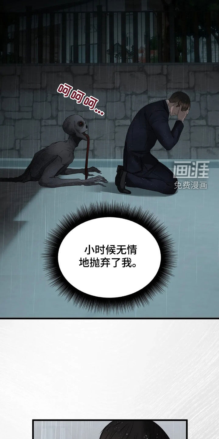 侍奉的蛇神 第23话 第5页