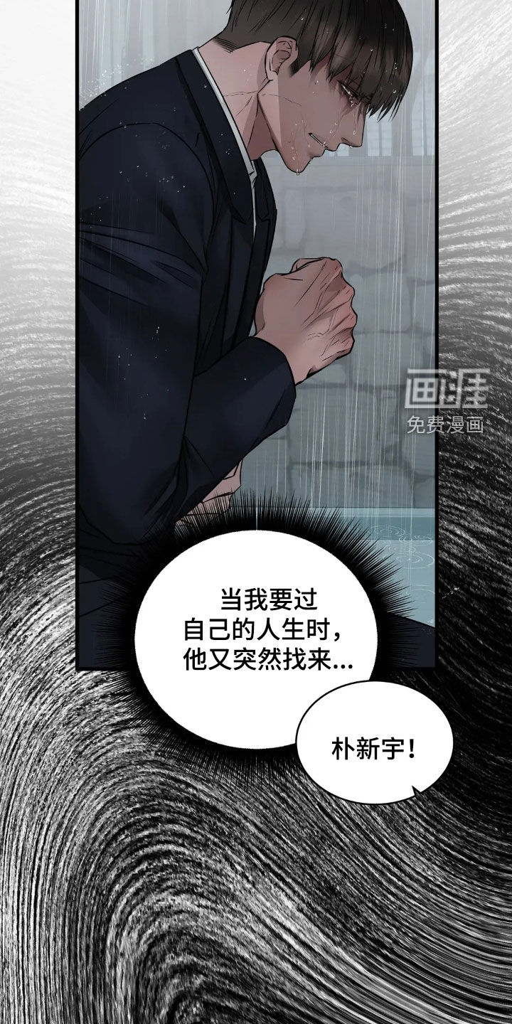 侍奉的蛇神 第23话 第6页