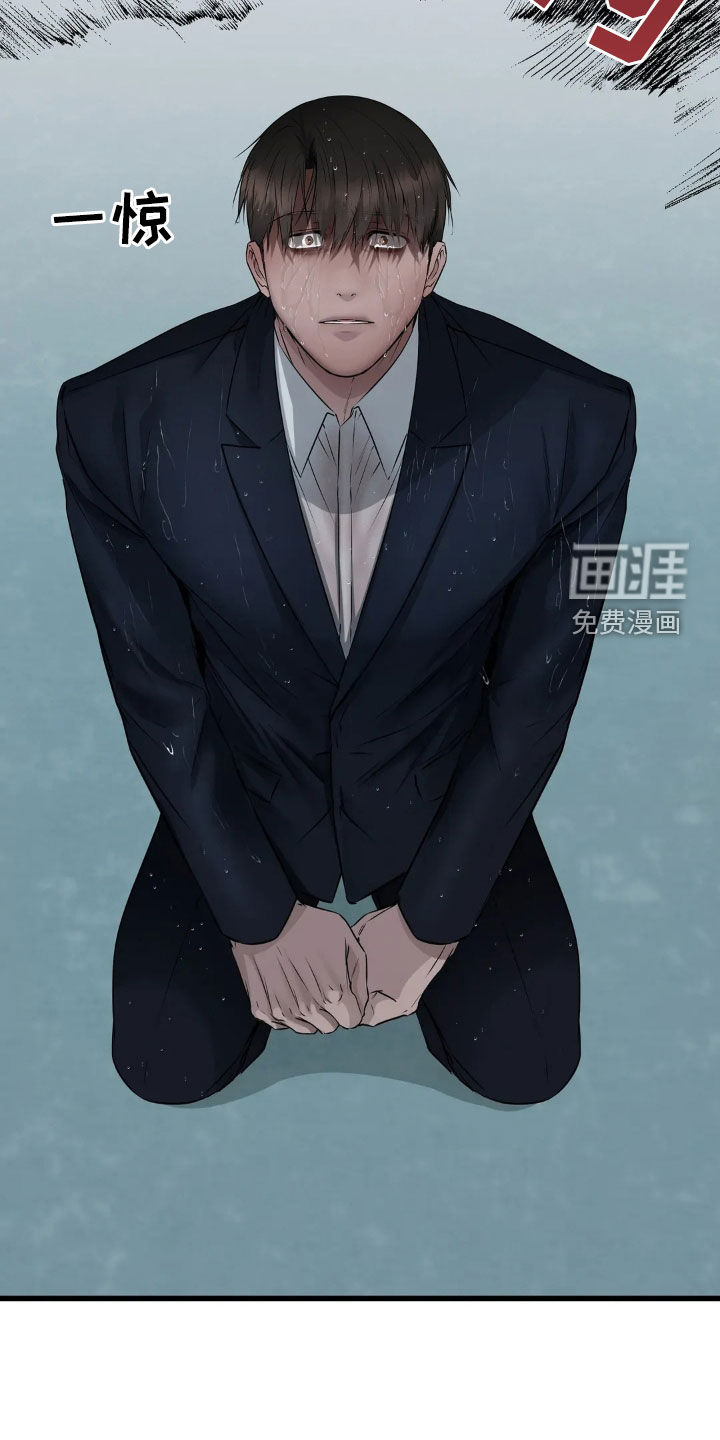 侍奉的蛇神 第23话 第12页