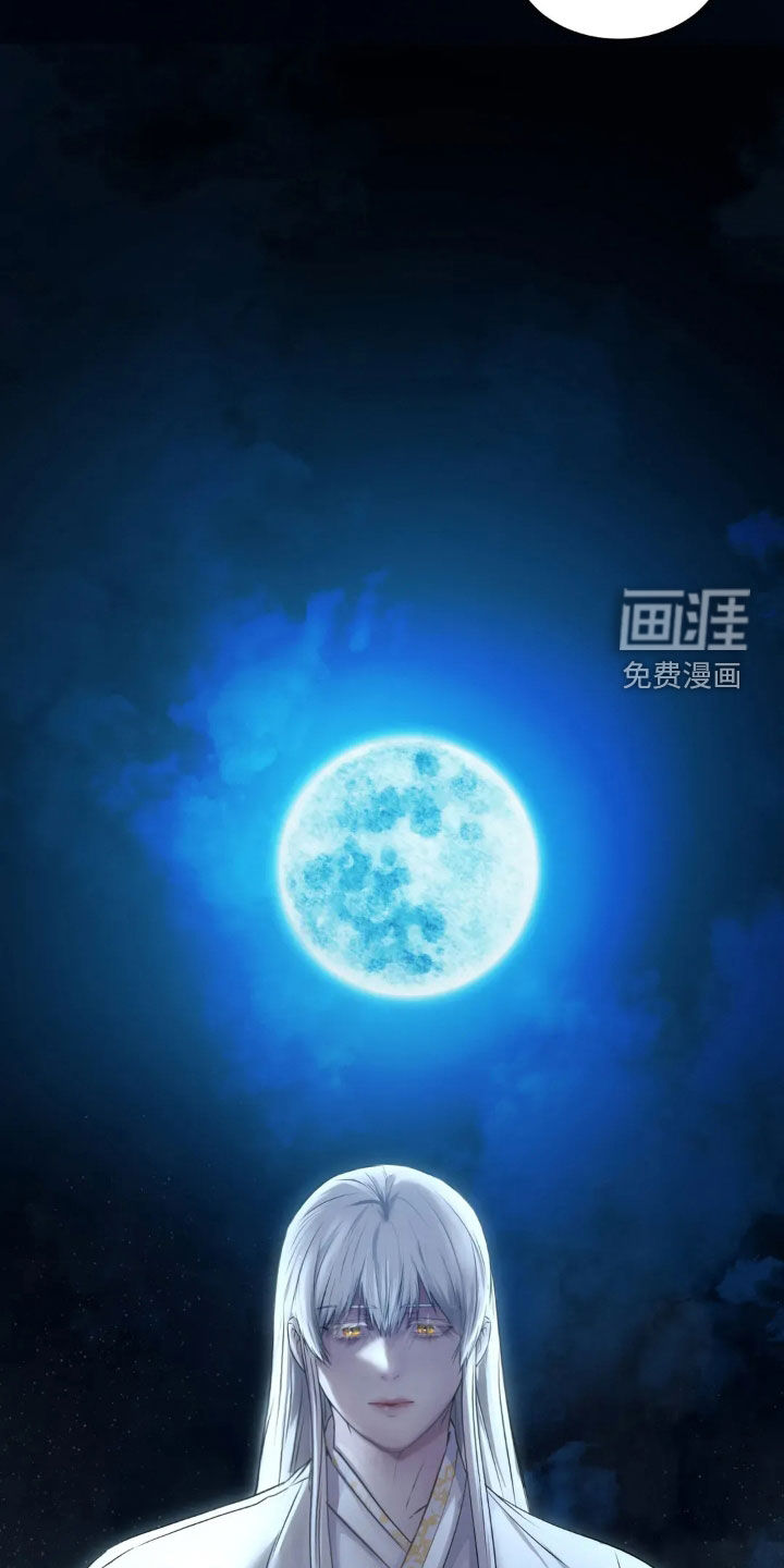 侍奉的蛇神 第23话 第14页