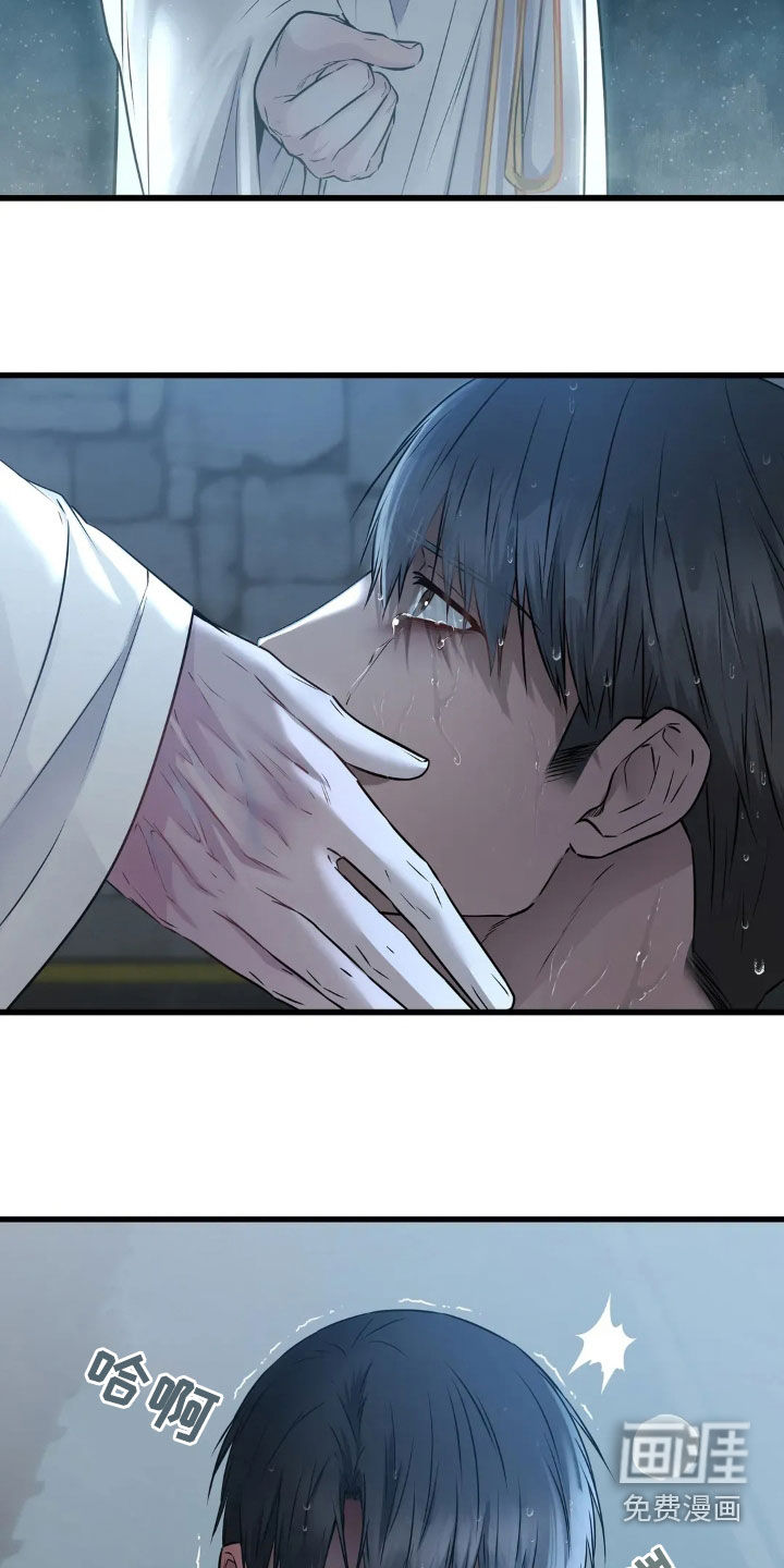 侍奉的蛇神 第23话 第16页