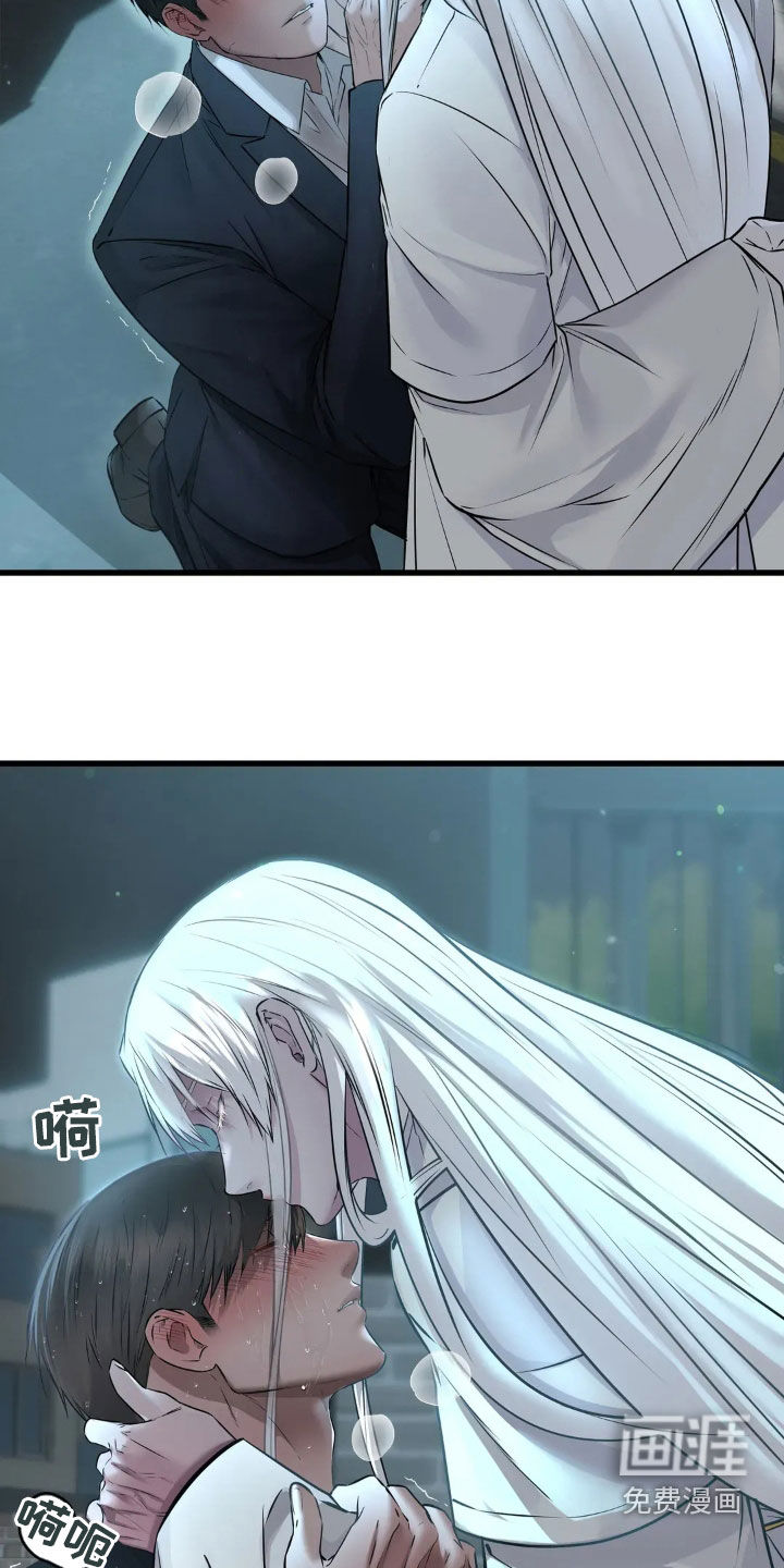 侍奉的蛇神 第23话 第19页