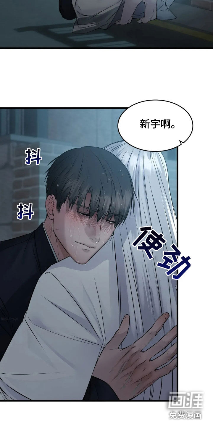 侍奉的蛇神 第23话 第25页