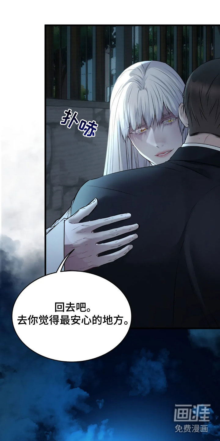 侍奉的蛇神 第23话 第26页