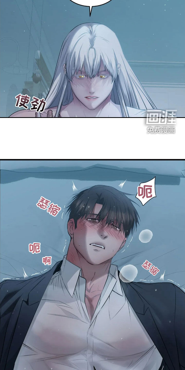 侍奉的蛇神 第24话 第4页