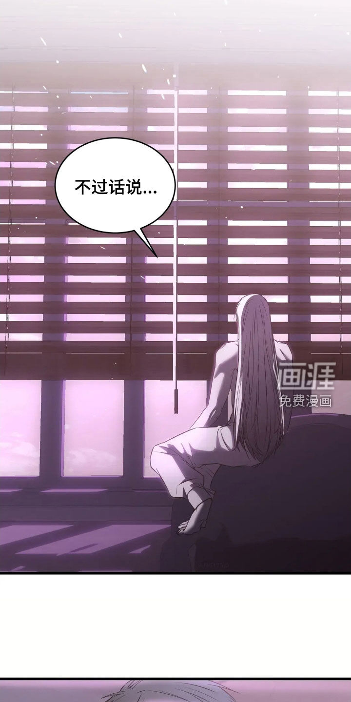 侍奉的蛇神 第25话 第4页