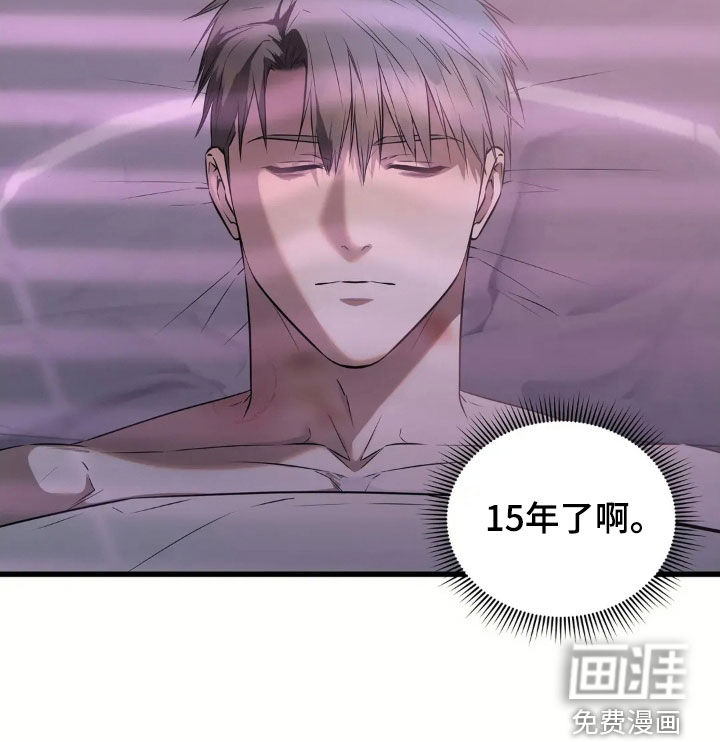 侍奉的蛇神 第25话 第5页