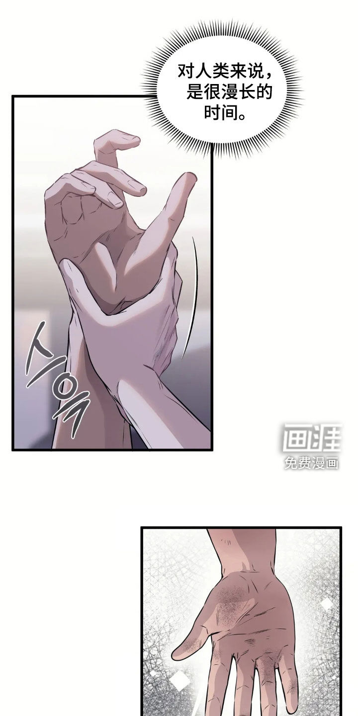 侍奉的蛇神 第25话 第6页