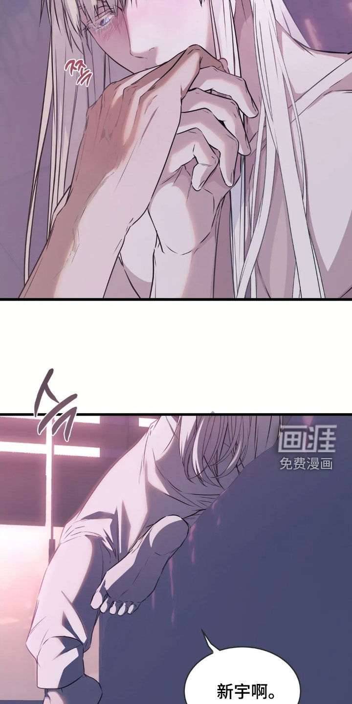 侍奉的蛇神 第25话 第8页