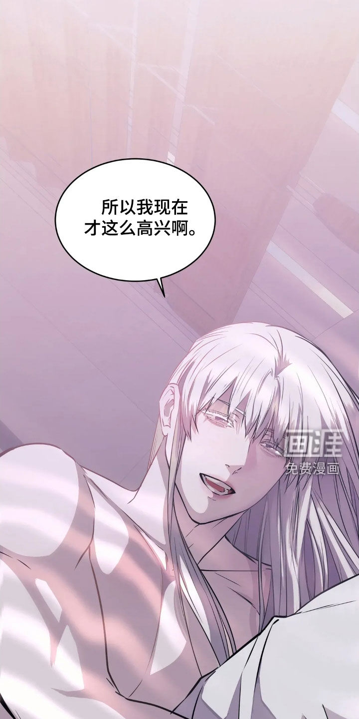 侍奉的蛇神 第25话 第12页