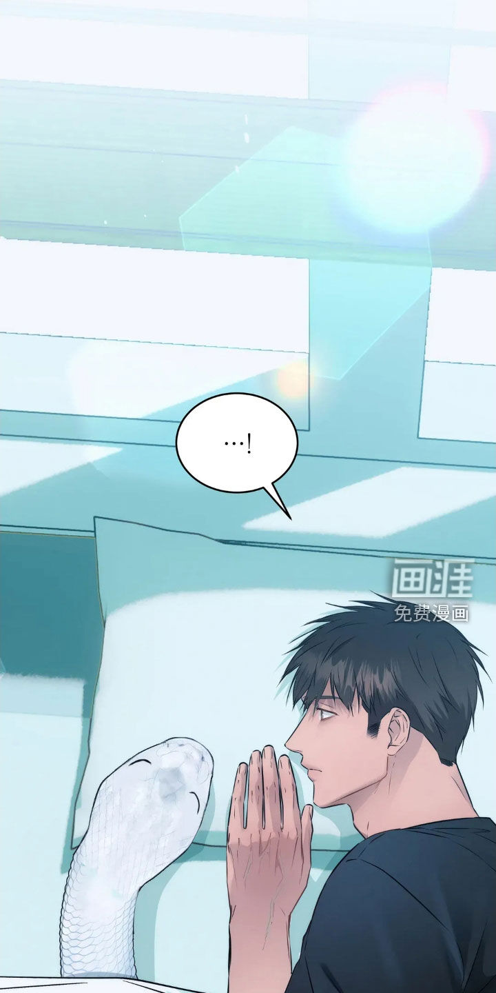 侍奉的蛇神 第26话 第1页