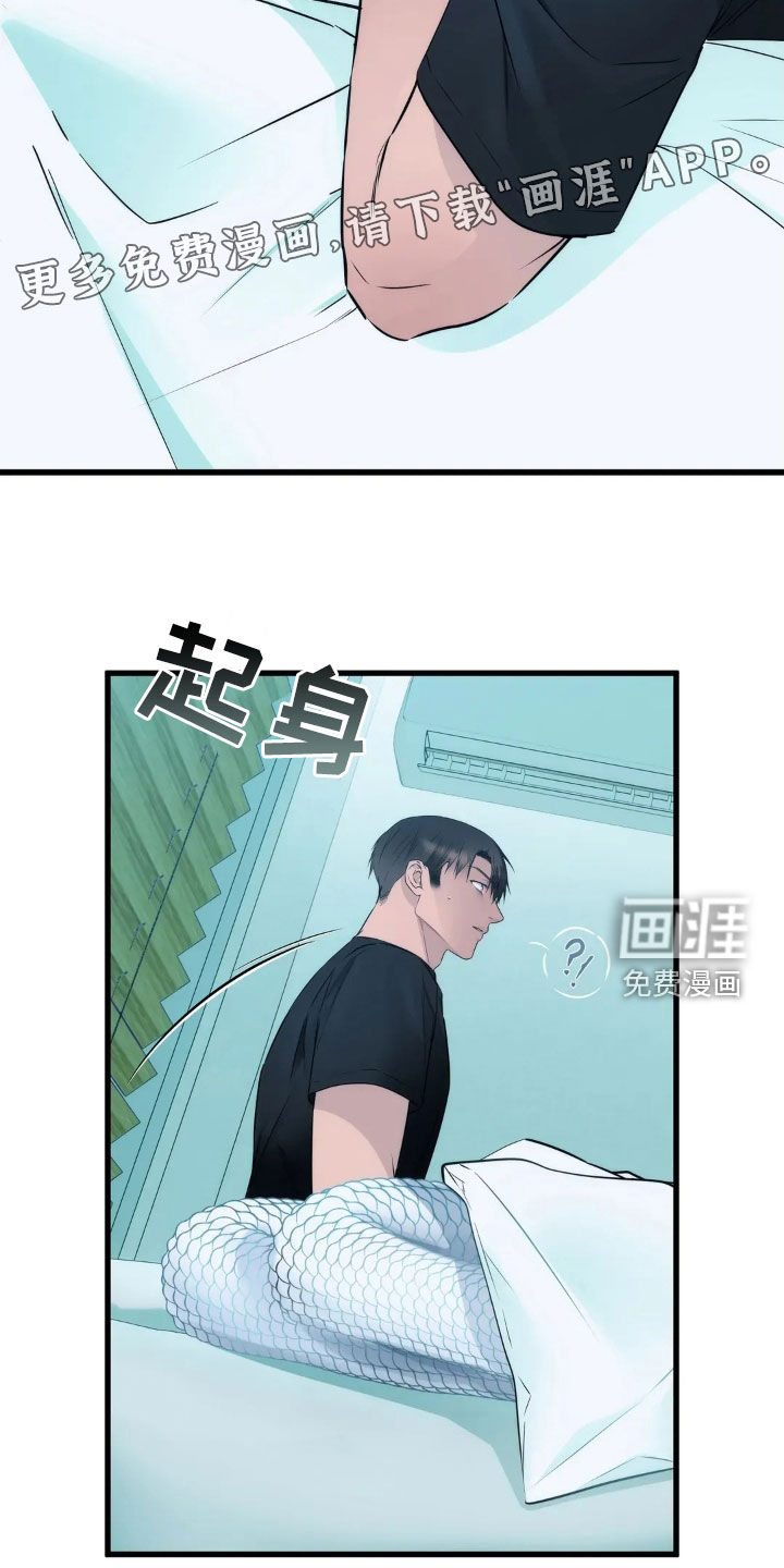 侍奉的蛇神 第26话 第2页