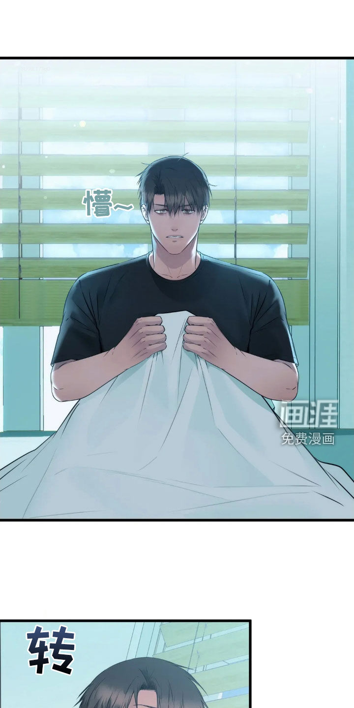 侍奉的蛇神 第26话 第3页