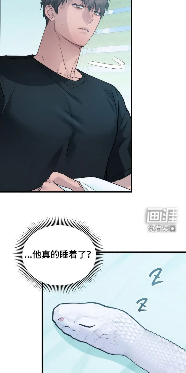 侍奉的蛇神 第26话 第4页