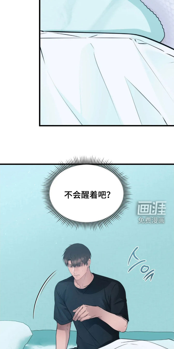 侍奉的蛇神 第26话 第5页