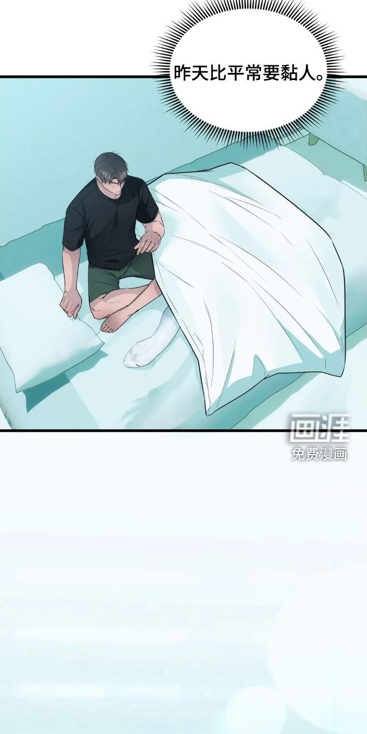 侍奉的蛇神 第26话 第8页