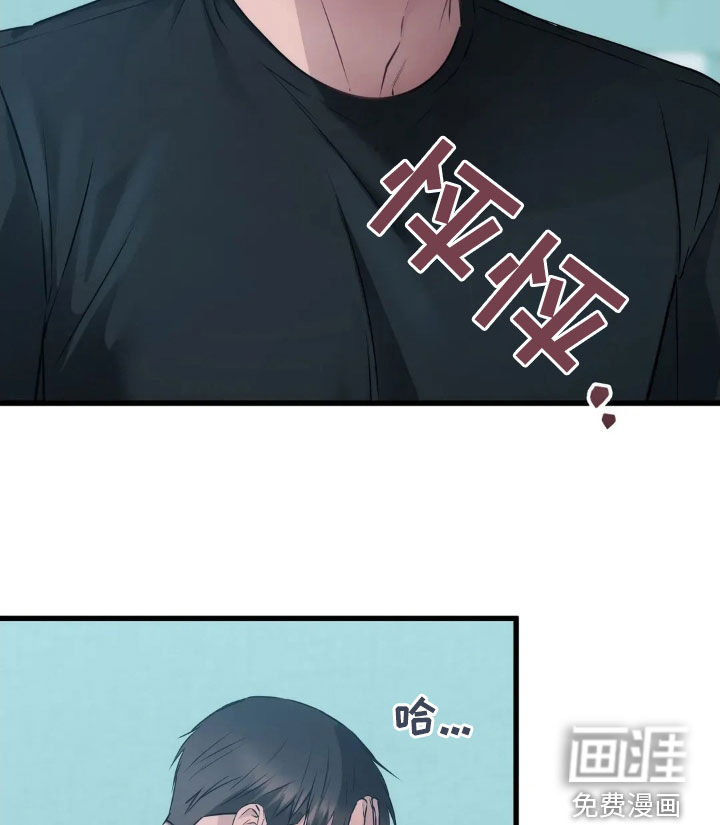 侍奉的蛇神 第26话 第13页