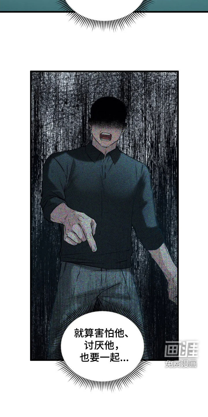 侍奉的蛇神 第26话 第16页