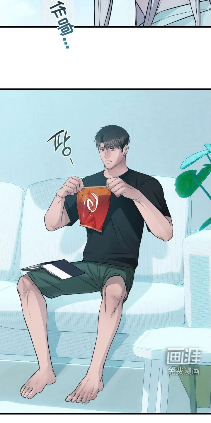 侍奉的蛇神 第26话 第22页