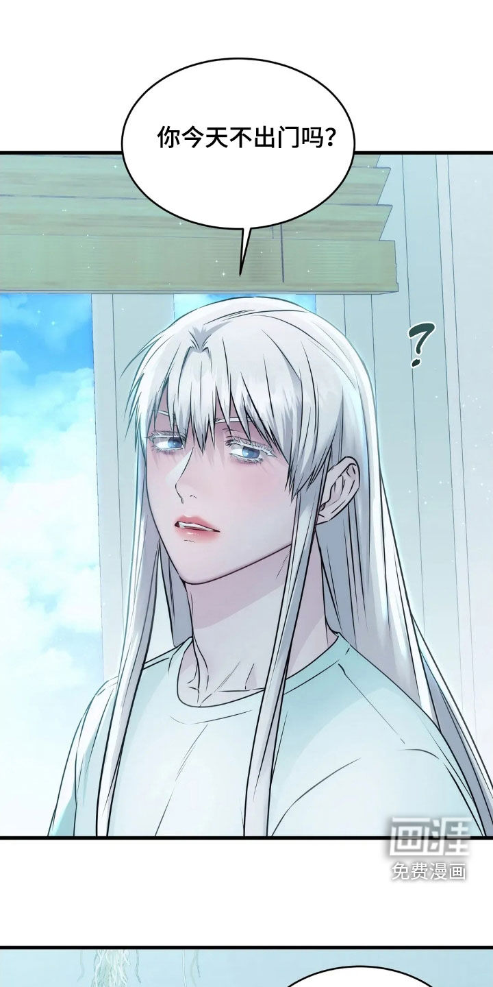 侍奉的蛇神 第26话 第23页