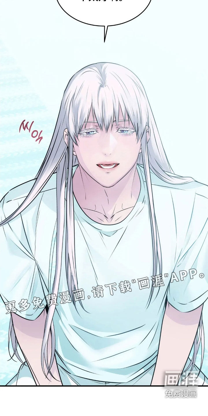 侍奉的蛇神 第27话 第2页