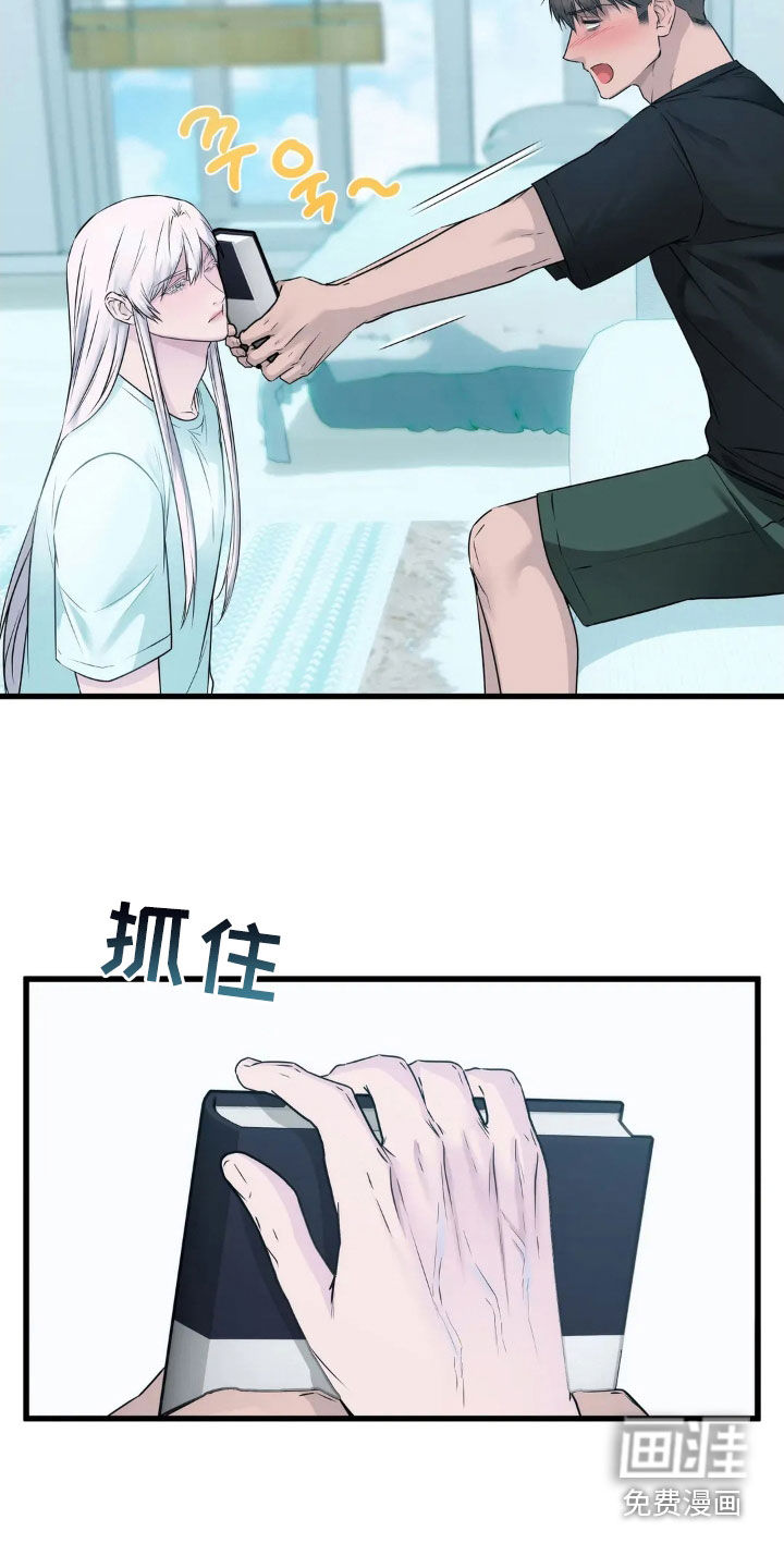 侍奉的蛇神 第27话 第4页