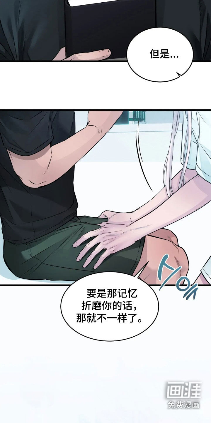 侍奉的蛇神 第27话 第9页