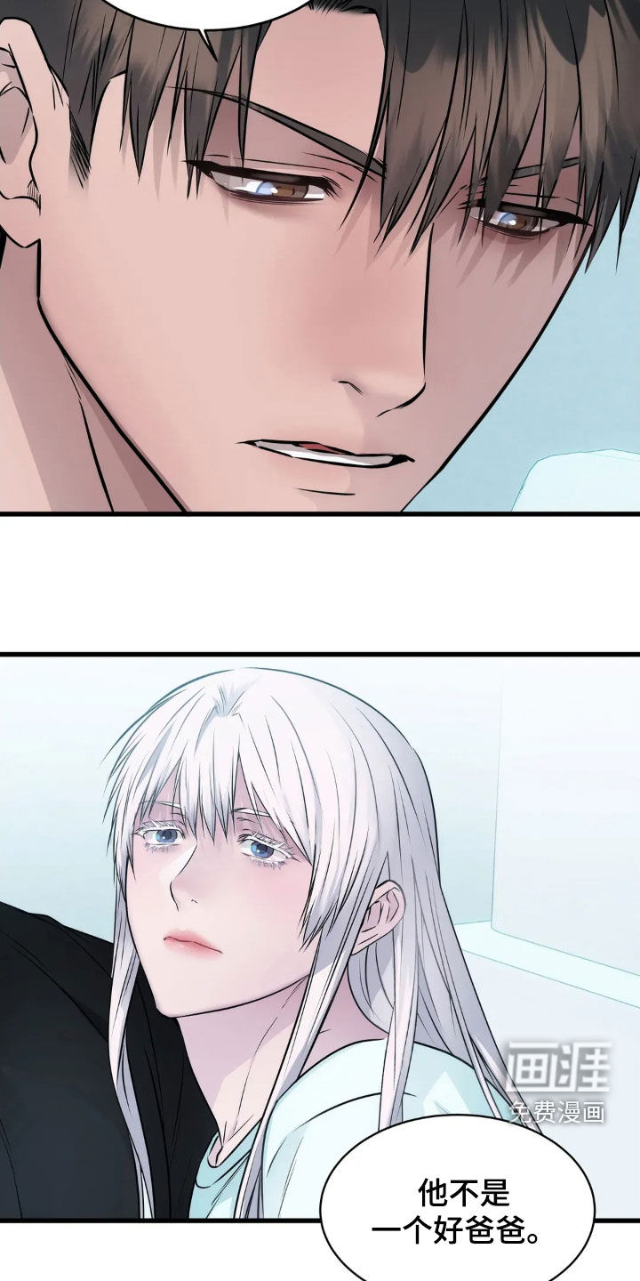 侍奉的蛇神 第27话 第14页