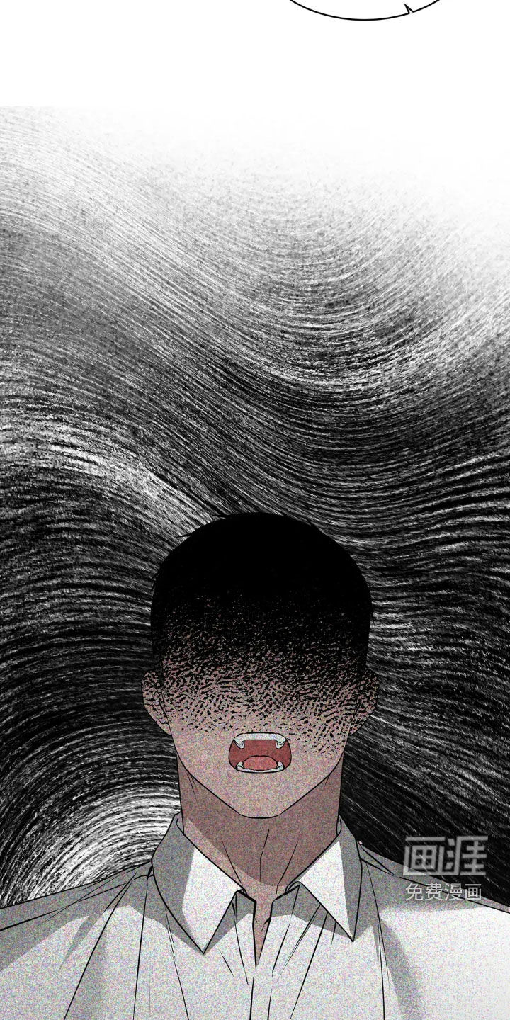 侍奉的蛇神 第27话 第15页