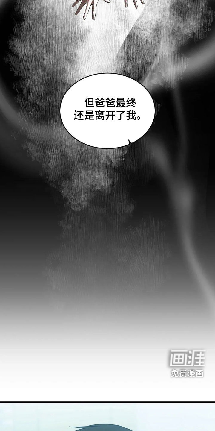 侍奉的蛇神 第27话 第19页