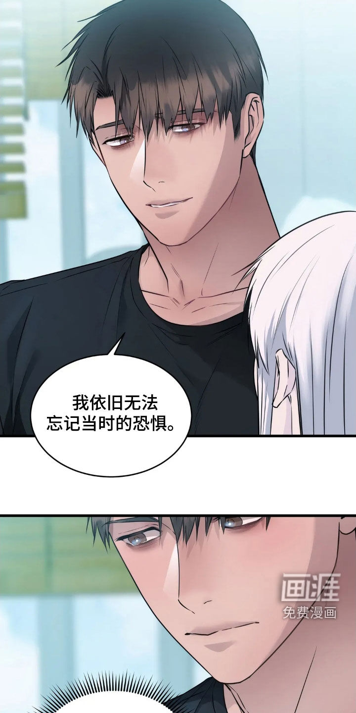 侍奉的蛇神 第27话 第20页