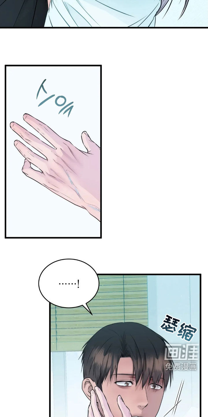 侍奉的蛇神 第27话 第22页