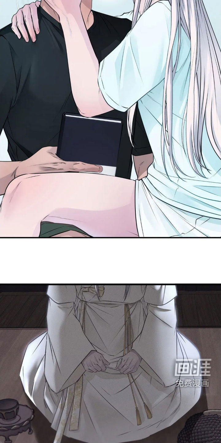 侍奉的蛇神 第27话 第24页