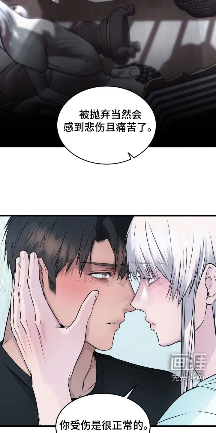 侍奉的蛇神 第27话 第25页