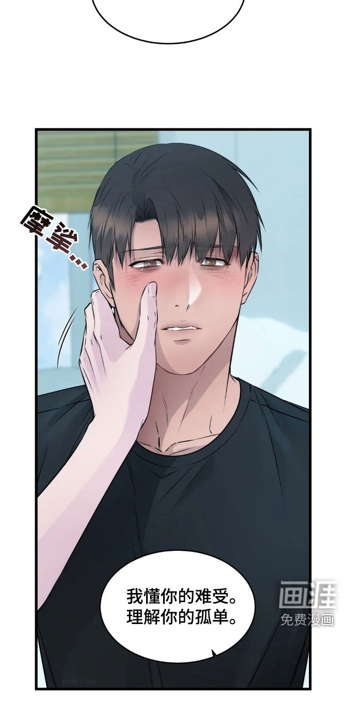 侍奉的蛇神 第27话 第26页