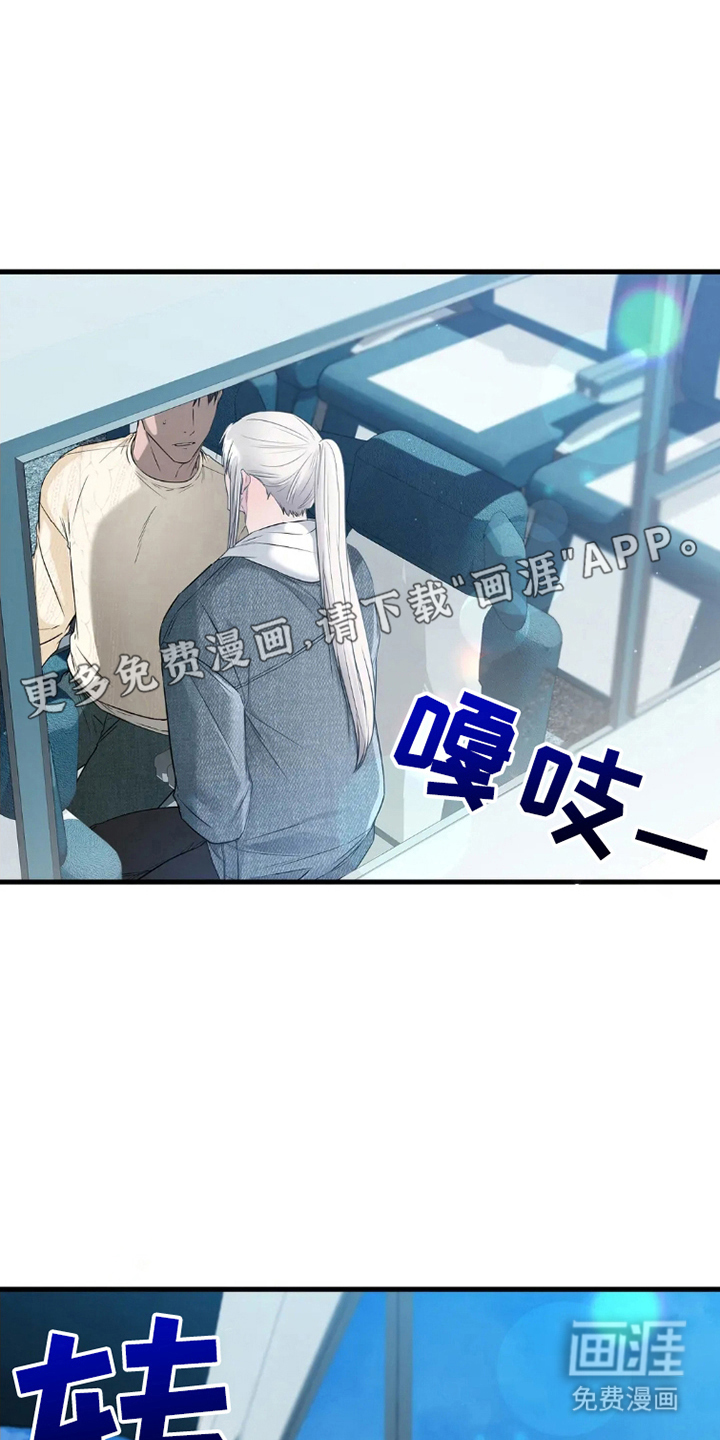 侍奉的蛇神 第4话 第1页