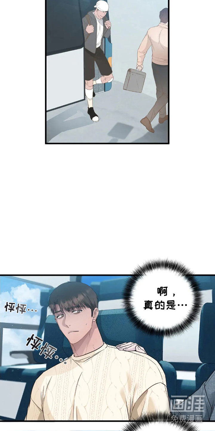 侍奉的蛇神 第4话 第3页