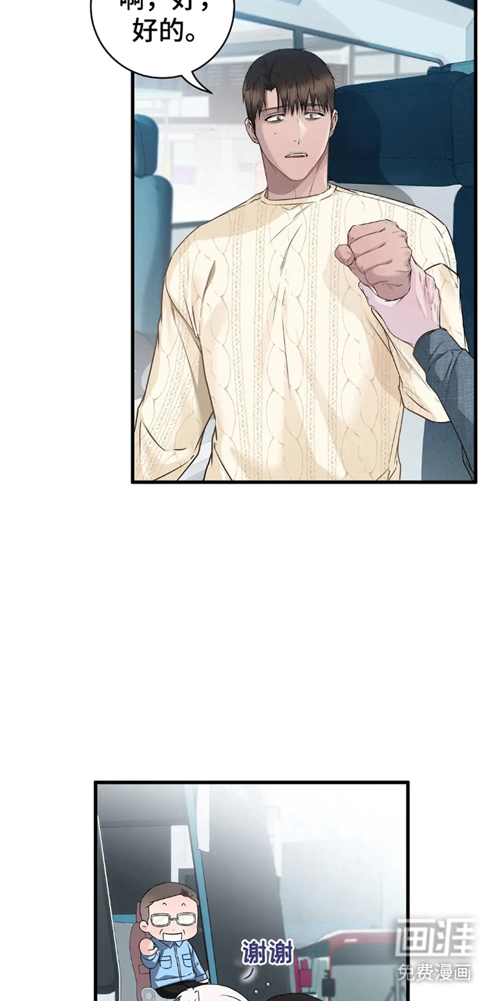 侍奉的蛇神 第4话 第7页