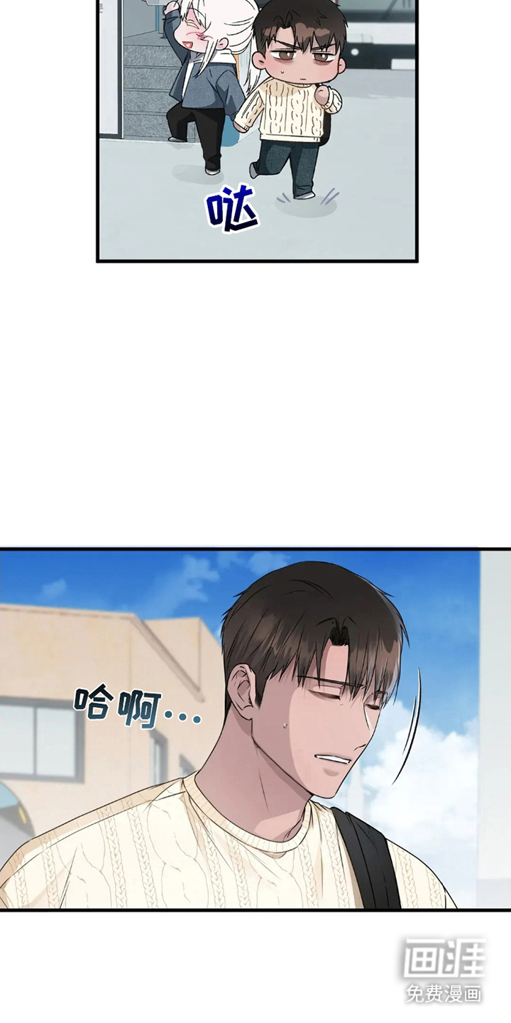 侍奉的蛇神 第4话 第8页