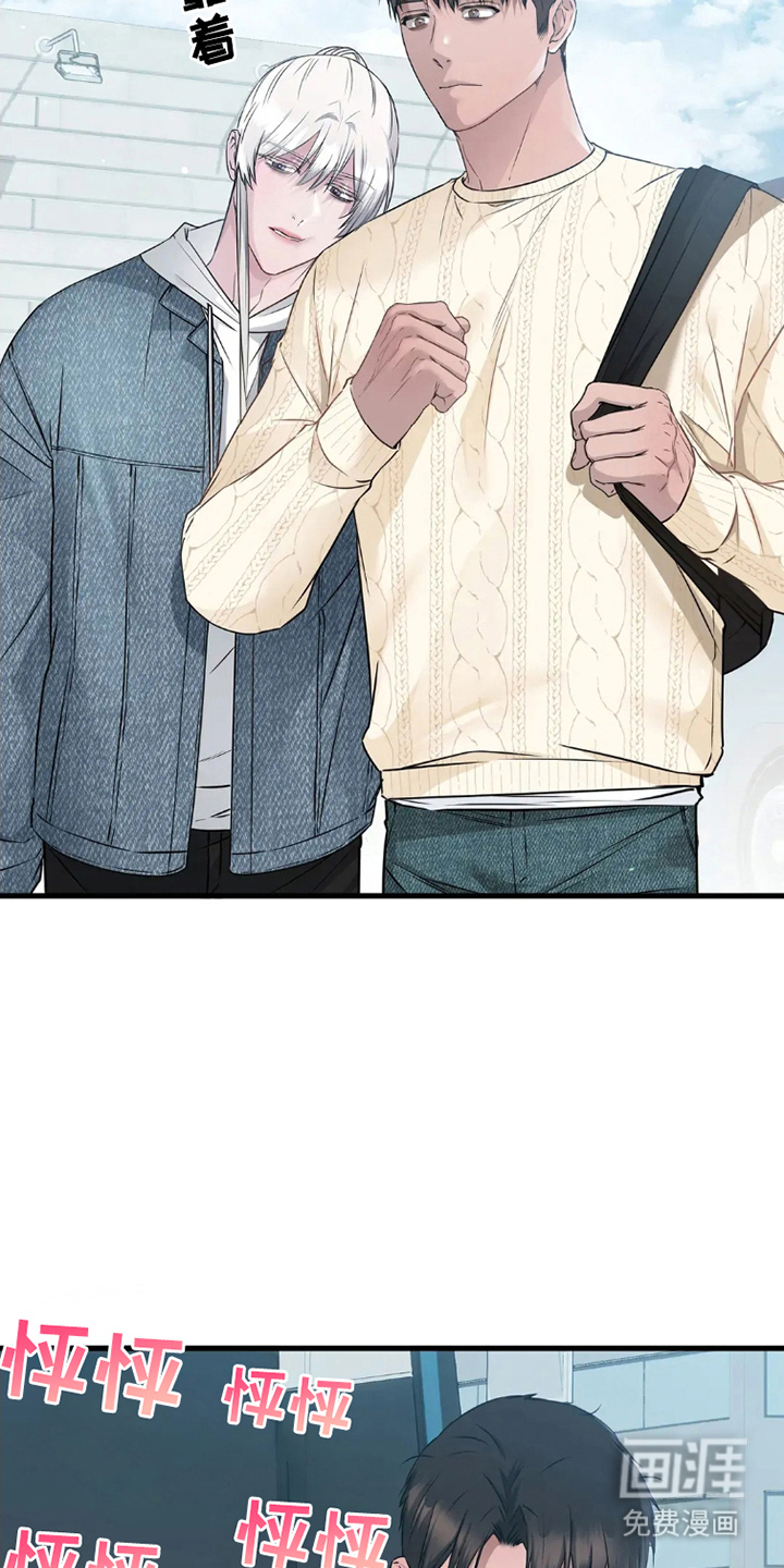 侍奉的蛇神 第4话 第10页