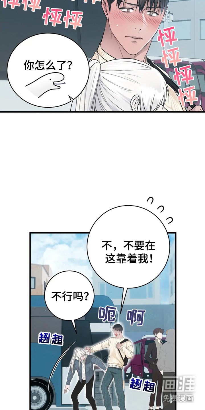 侍奉的蛇神 第4话 第11页