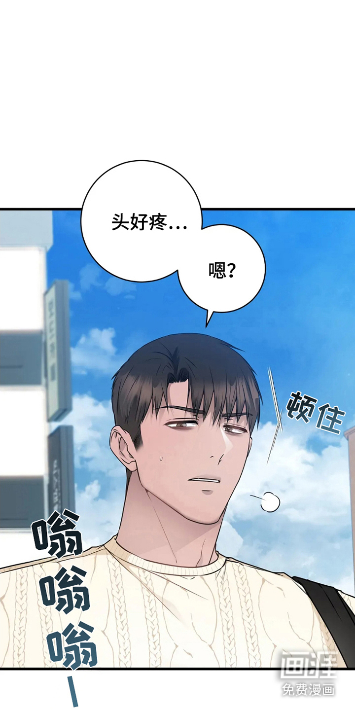 侍奉的蛇神 第4话 第13页