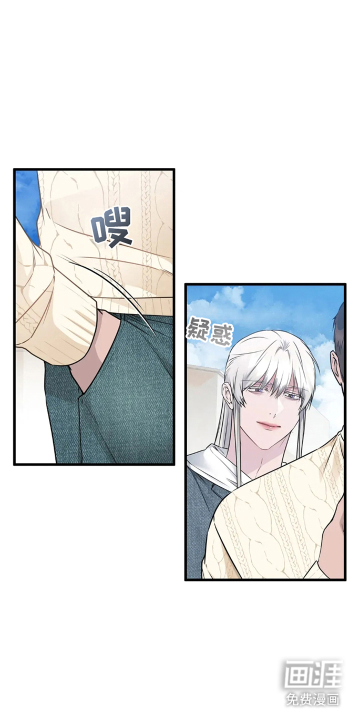 侍奉的蛇神 第4话 第14页