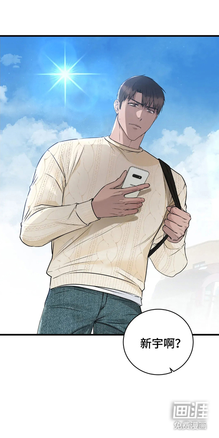 侍奉的蛇神 第4话 第15页