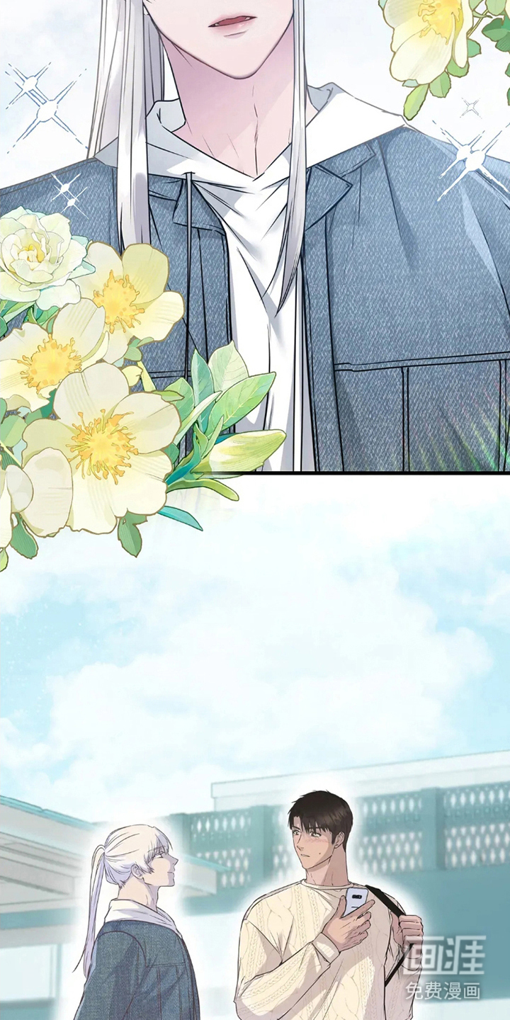 侍奉的蛇神 第4话 第17页