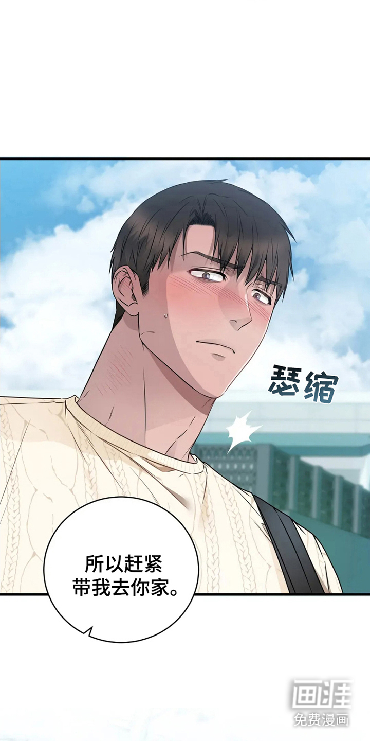 侍奉的蛇神 第5话 第2页