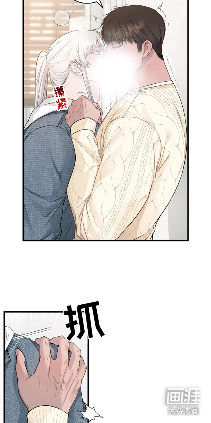 侍奉的蛇神 第5话 第4页