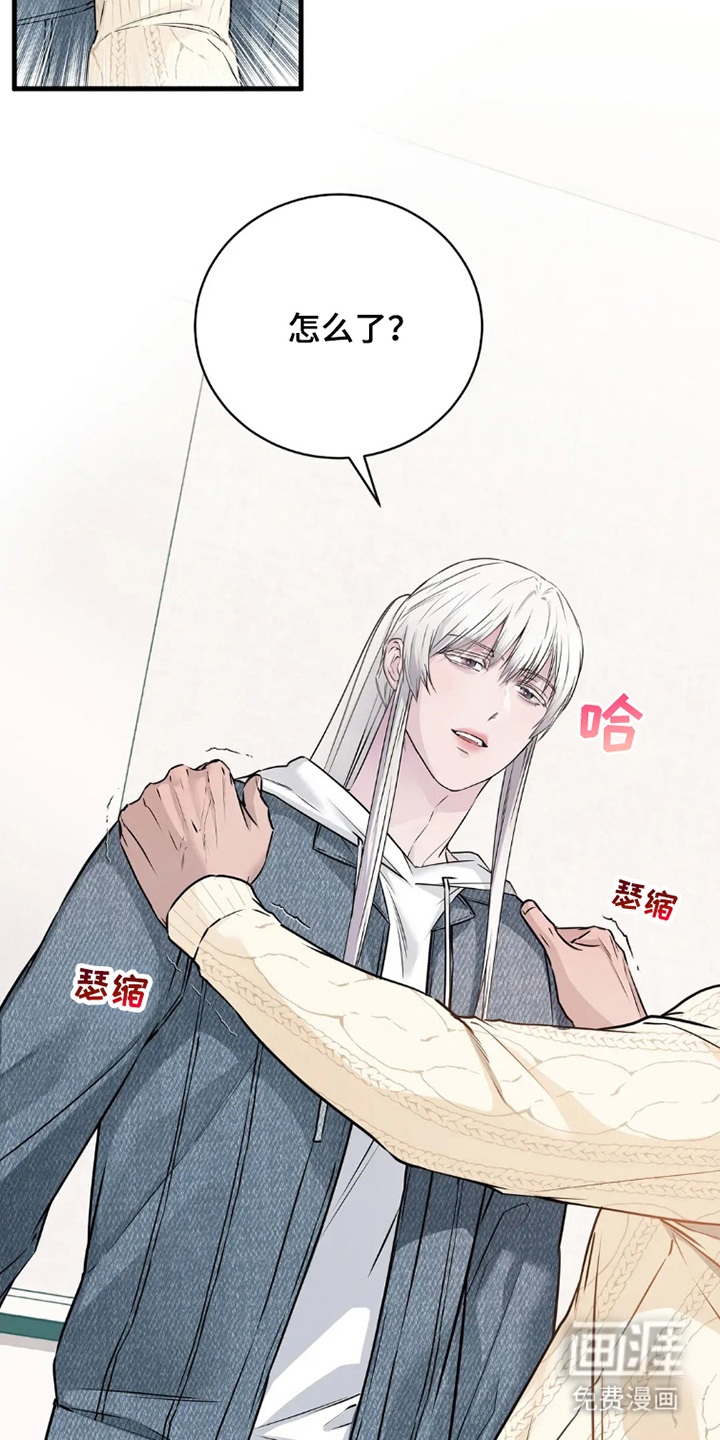 侍奉的蛇神 第5话 第5页