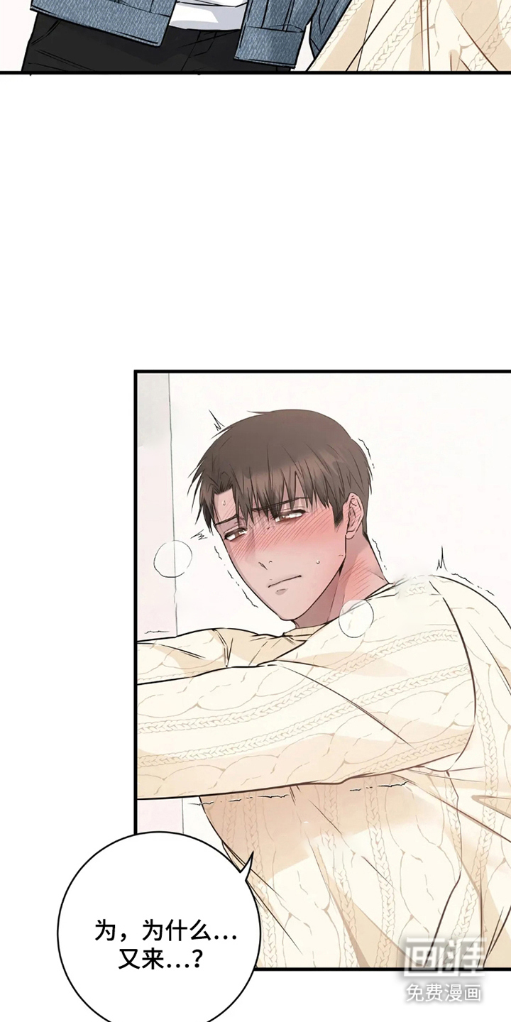 侍奉的蛇神 第5话 第6页