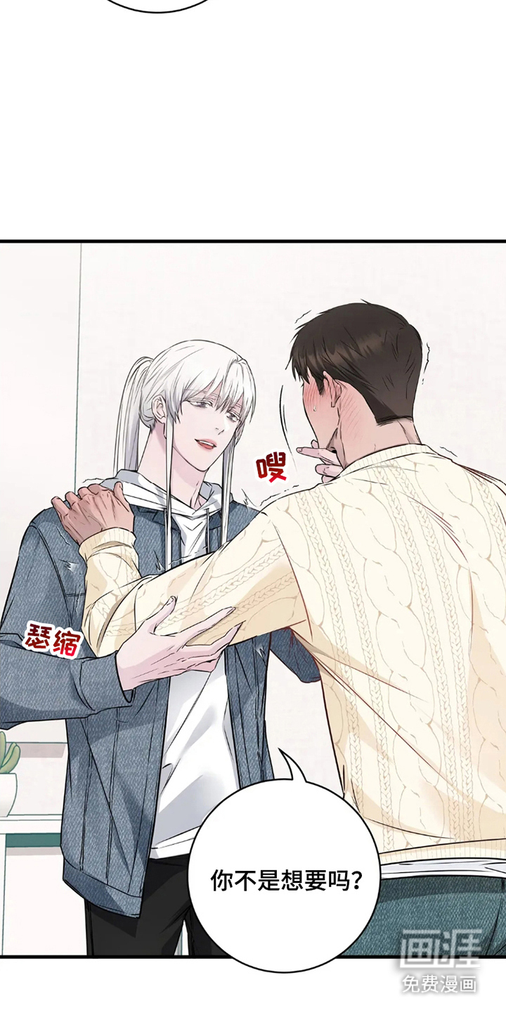 侍奉的蛇神 第5话 第7页